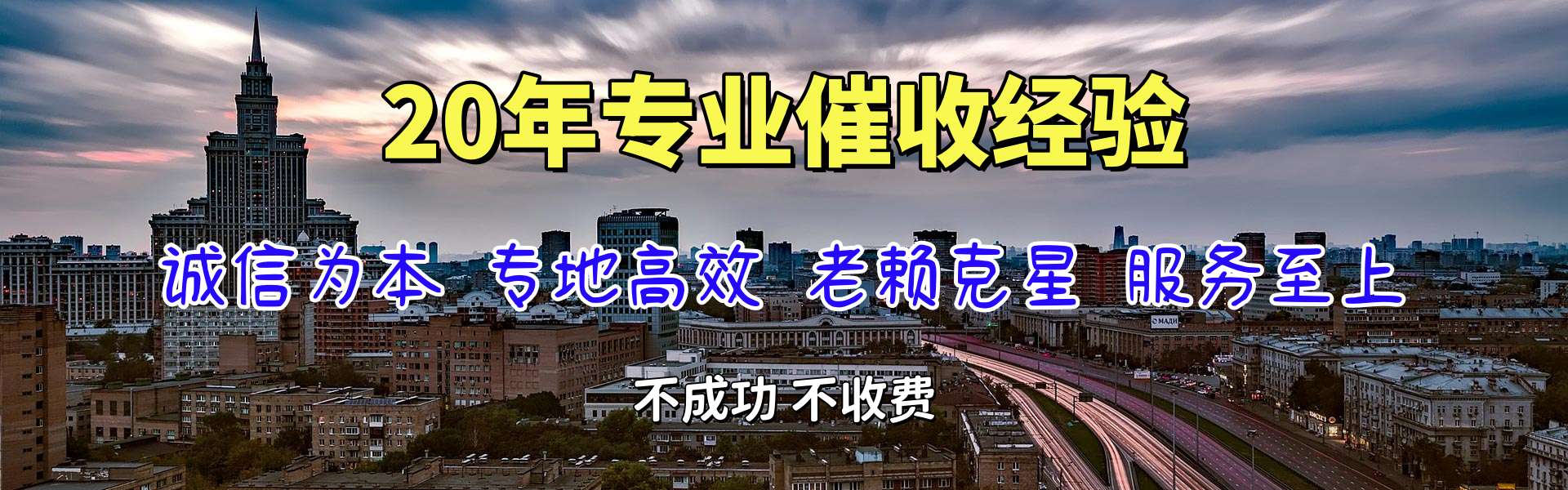 义乌讨账公司