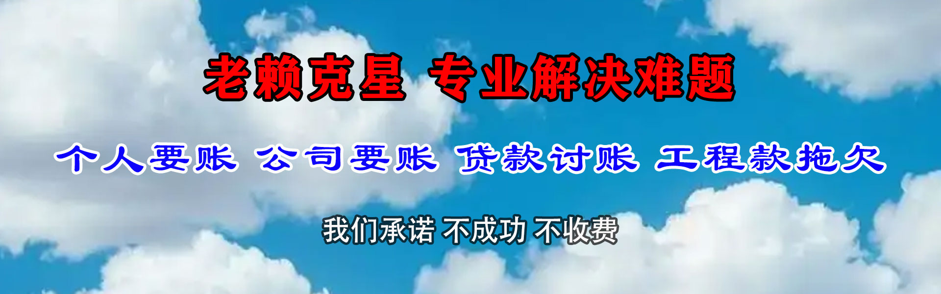 义乌讨钱公司